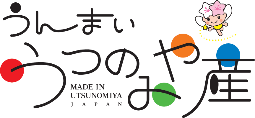 うんまい うつのみや産